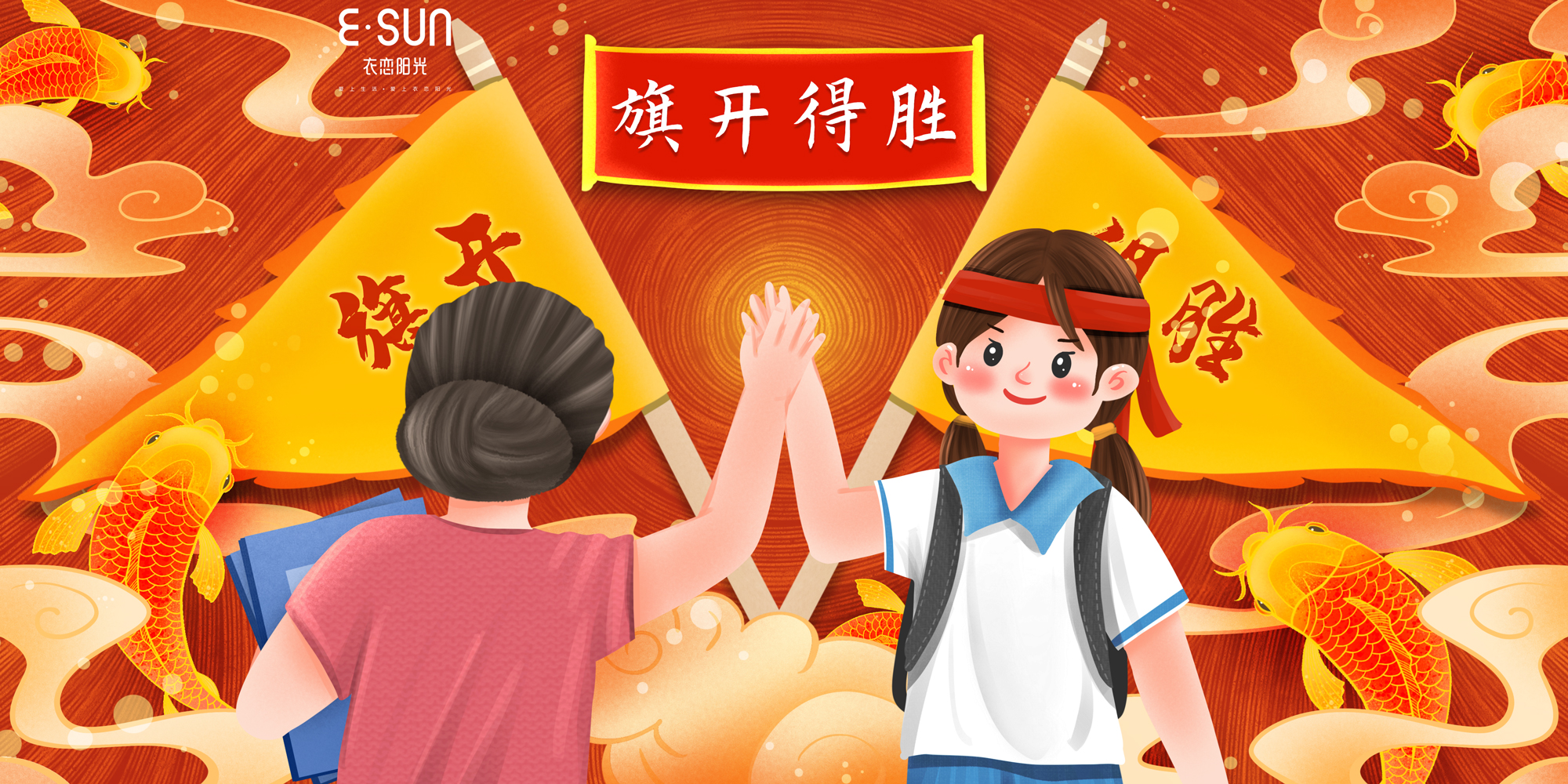 高考畢業(yè)季