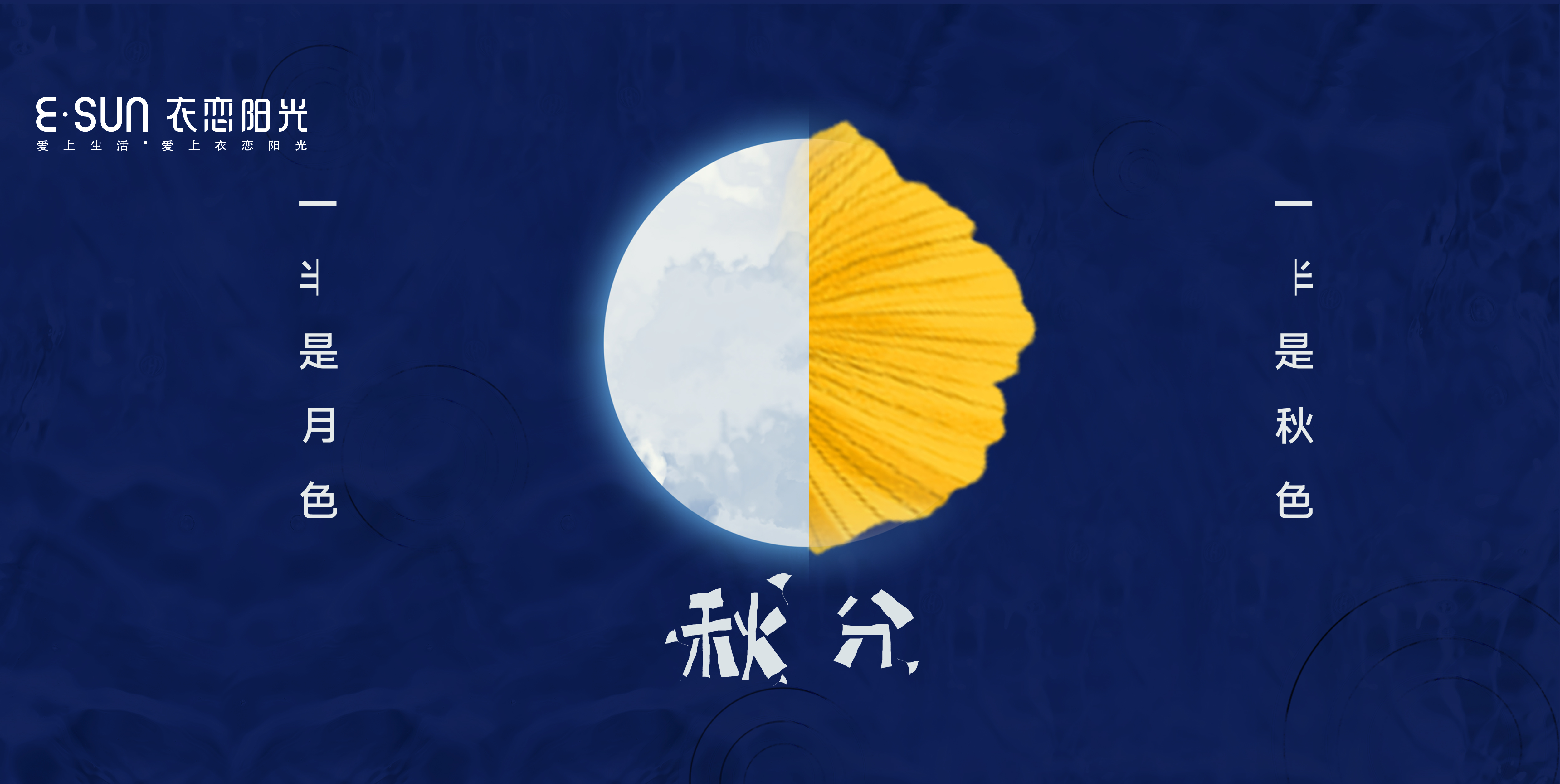 與城市 平方秋色