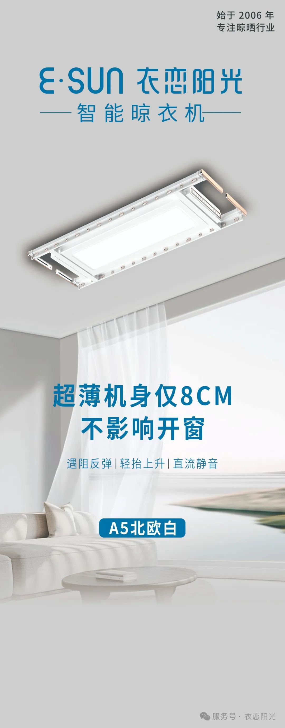 衣戀陽光超薄電動小白機(jī)