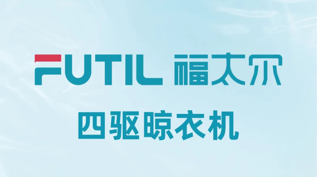 新品牌閃耀登場