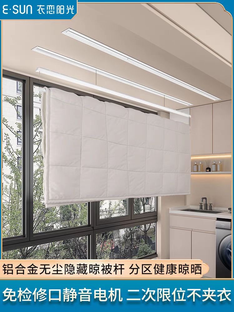 隱形晾衣架-P66