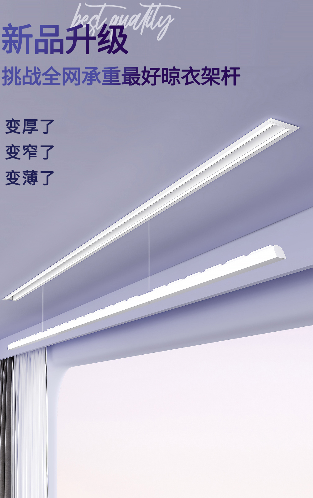 隱形晾衣架-P65